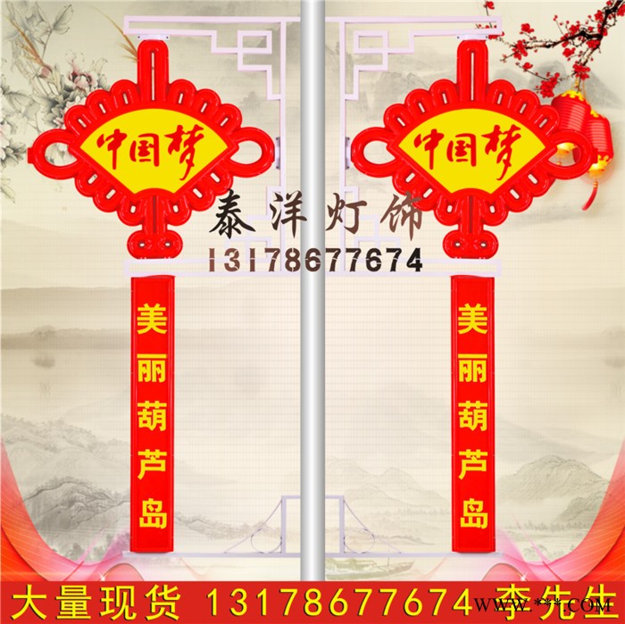 泰洋灯饰LED中国结灯单耳中号扇形中国梦加广告牌定制刻字图3