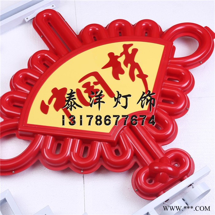 泰洋灯饰LED中国结灯单耳中号扇形中国梦加广告牌定制刻字图2
