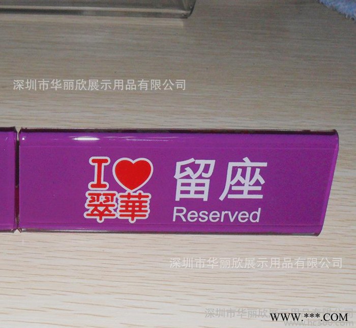 亚克力台卡 留座牌 透明有机玻璃餐桌广告牌 亚加力三角台签图3