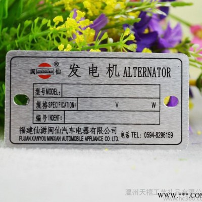 设备标牌,阀门标牌,拉丝铝铭牌,腐蚀铝牌,定做铭牌,机器设备阀门