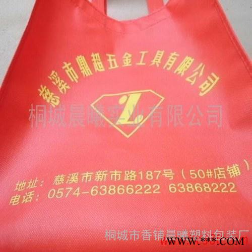 晨曦塑料包装厂供应无纺布聚丙烯围裙、无纺布围裙、广告围裙
