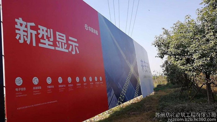 南京房开项目品牌围挡广告牌制作_溧水绿植围挡安装_中梁、融创等入库配套商 南京项目品牌围挡