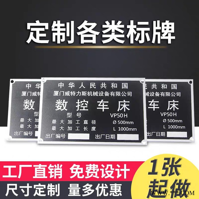 鼎龙邯郸标牌生产厂家图3