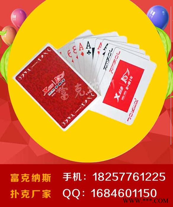 宁夏扑克牌厂，银川广告扑克制作，永宁广告牌印刷厂图4