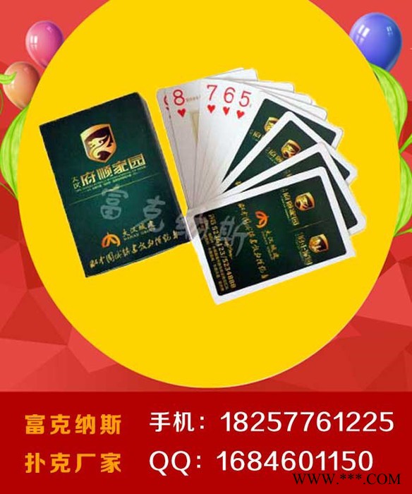 宁夏扑克牌厂，银川广告扑克制作，永宁广告牌印刷厂图3