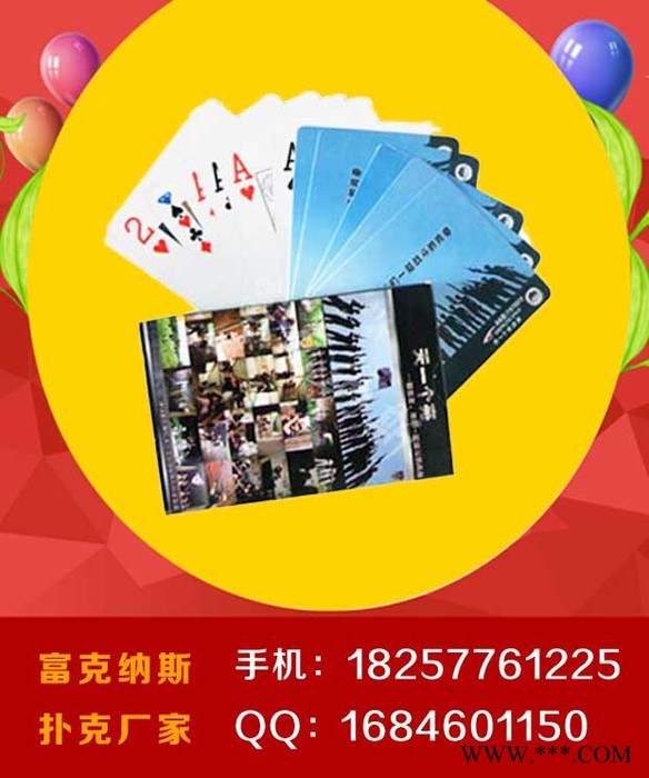 宁夏扑克牌厂，银川广告扑克制作，永宁广告牌印刷厂图2