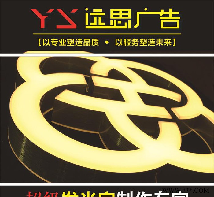 直销树脂发光字精工不锈钢广告牌高亮LED发光字定图2