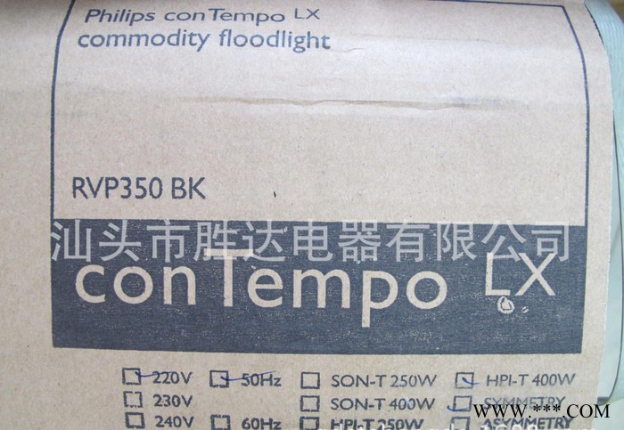 philips飞利浦 泛光灯广告牌投光灯RVP250/SON-T70W BK