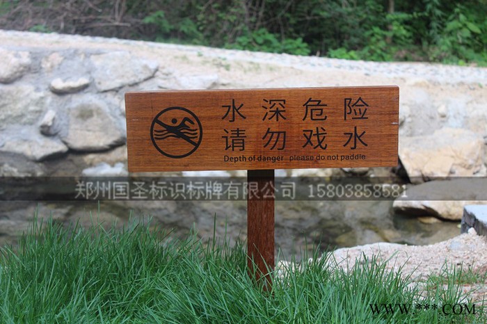 国圣为白云山景区木屋酒店做的景区标识标牌004标牌图8