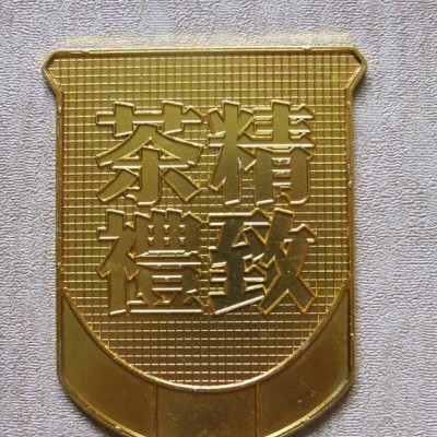 各种金属标牌