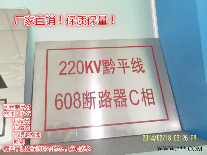 不锈钢标牌、各种类型定做标牌图2