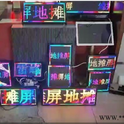 红苹果dt002热卖摆地摊神器地摊屏 广告牌发光字简易方便 地摊必备 专业制作