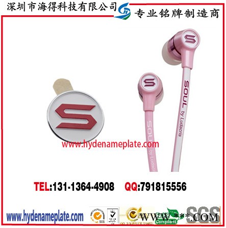 供应 耳机标牌 S铭牌 魔音耳机标牌图2