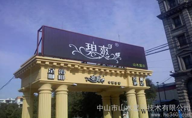 供应P32全彩喷绘显示屏白天广告牌晚上显示屏一屏多用中山山木显示**图2