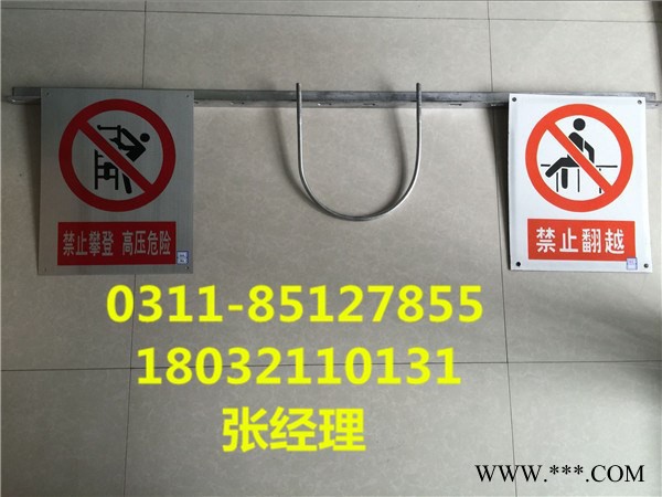 芜湖警示标牌**】设计制作标牌支架图3