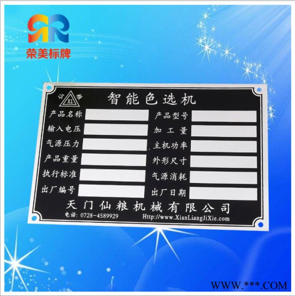 定做金属高光铭牌拉丝铝标牌丝印机械冲压印刷不锈钢腐蚀铝牌定制标牌