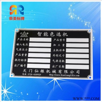 定做金属高光铭牌拉丝铝标牌丝印机械冲压印刷不锈钢腐蚀铝牌定制标牌