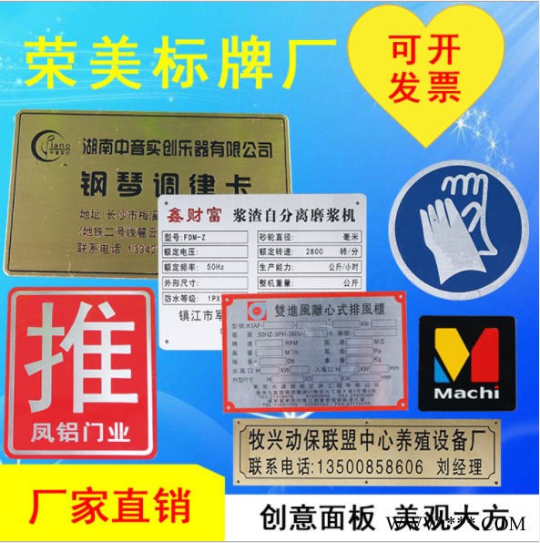 定做金属高光铭牌拉丝铝标牌丝印机械冲压印刷不锈钢腐蚀铝牌定制标牌图3