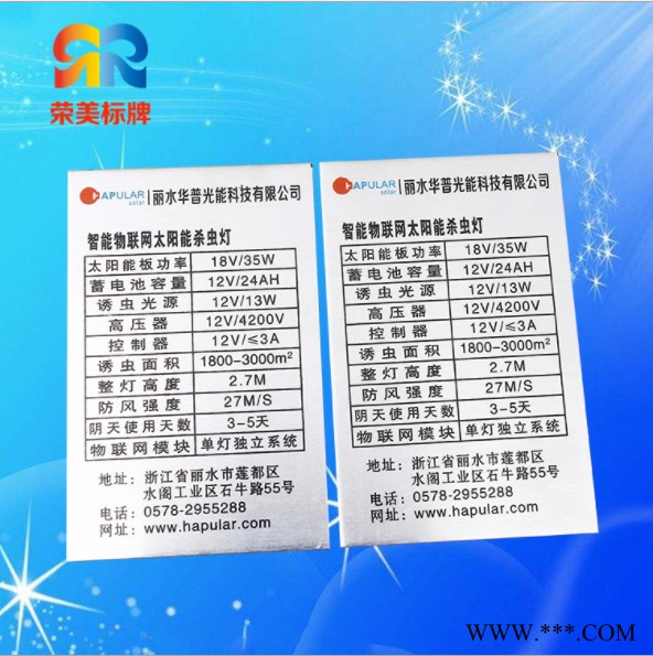 定做金属高光铭牌拉丝铝标牌丝印机械冲压印刷不锈钢腐蚀铝牌定制标牌图4
