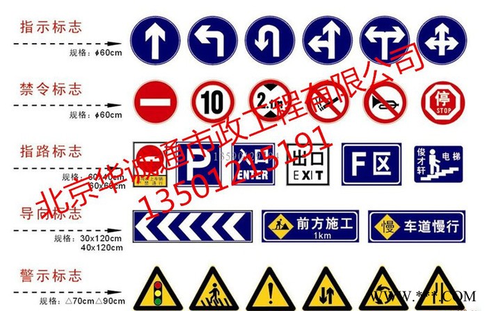 供应北京华诚通标牌制作/北京交通标牌生产厂家/交货快/价格低图2