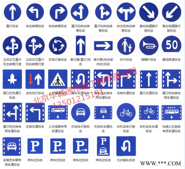 供应北京华诚通标牌制作/北京交通标牌生产厂家/交货快/价格低图3