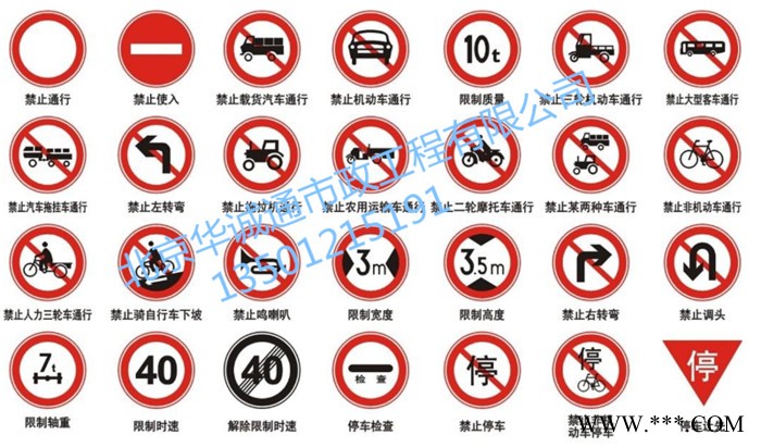 供应北京华诚通标牌制作/北京交通标牌生产厂家/交货快/价格低图5
