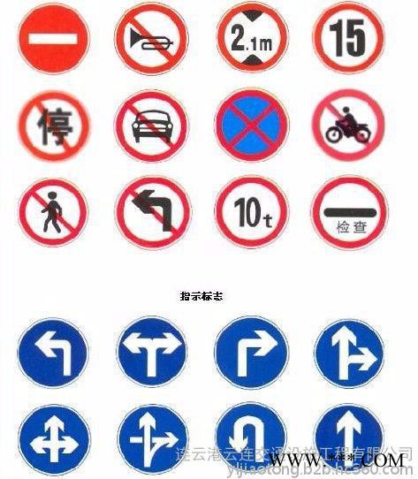 云连交通供应yl-01连云港道路标牌  标牌厂家图2