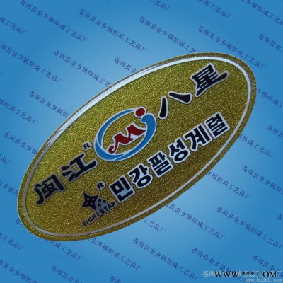 供应恒成hc564高光标牌.家具标牌 铭牌