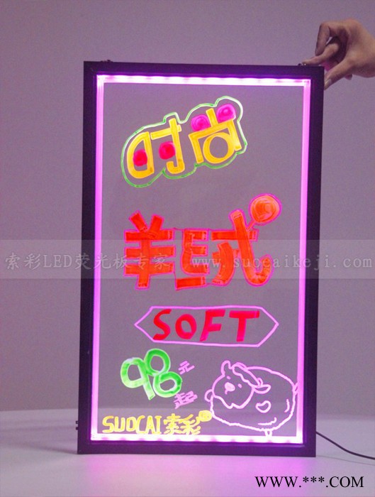 索彩QB-WK60*80荧光板广告牌 电子发光小黑板 **图2