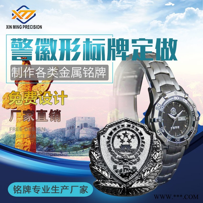 心铭精密厂家金属徽章定制 校徽纪念徽章胸章企业商务会议浮雕LOGO胸针定制 金属标牌 徽章形标牌 标牌厂家 金属烤漆标牌图5