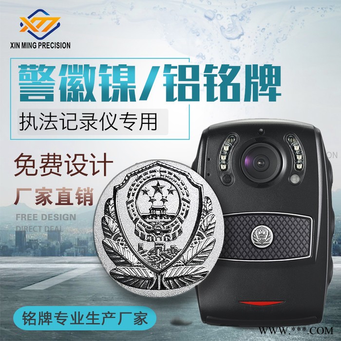 心铭精密厂家金属徽章定制 校徽纪念徽章胸章企业商务会议浮雕LOGO胸针定制 金属标牌 徽章形标牌 标牌厂家 金属烤漆标牌图4