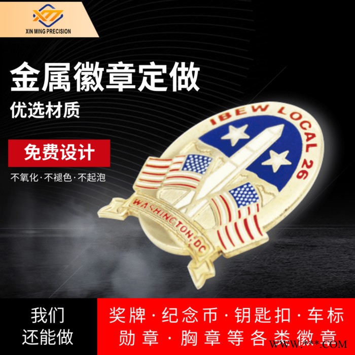心铭精密厂家金属徽章定制 校徽纪念徽章胸章企业商务会议浮雕LOGO胸针定制 金属标牌 徽章形标牌 标牌厂家 金属烤漆标牌图3