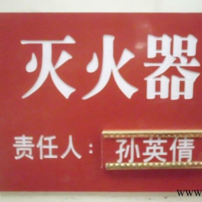 双色板标牌 双色板雕刻标牌