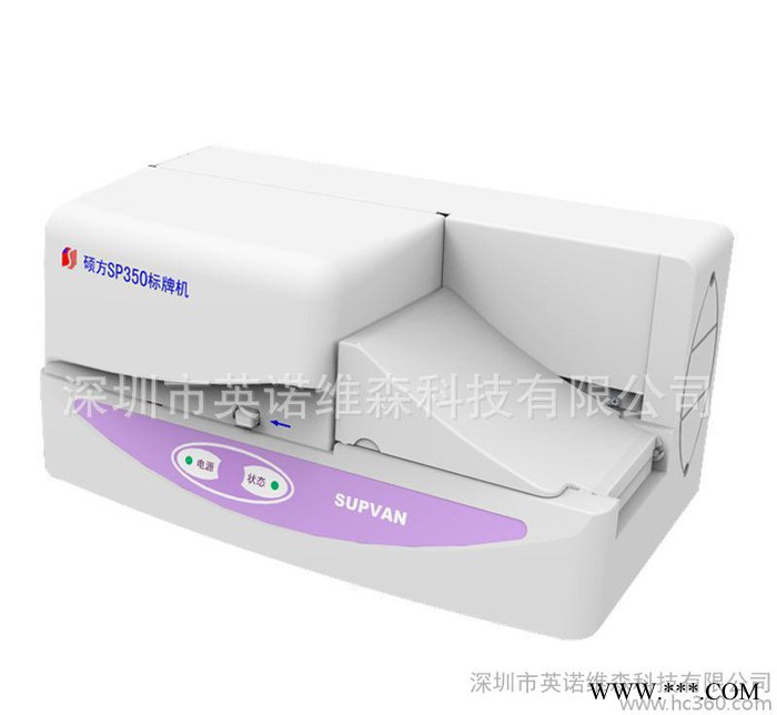 硕方标牌机sp350 电缆挂牌/铭牌/PVC标牌打印机替硕方图1