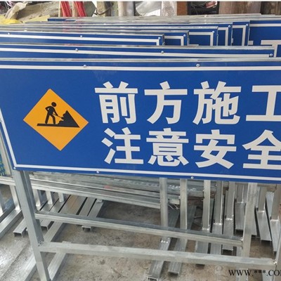 直销交通标志牌路标牌公路标牌道路施工牌可订做样式