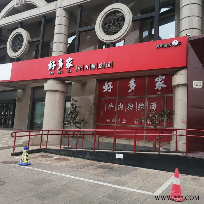 青年公社餐饮品牌连锁广告牌匾图2