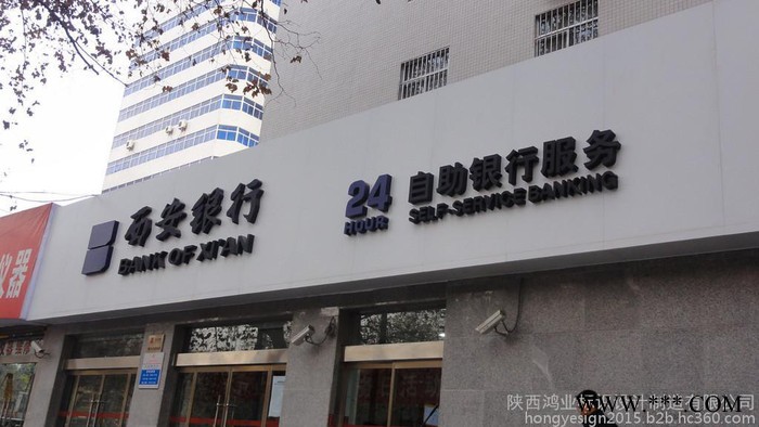 西安银行标牌、LED夜光标牌图3