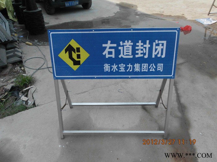供应标牌