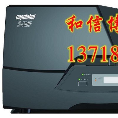 供应凯普丽标c-460p线缆标牌打字机，佳能标牌机，pp-rc3bkf 丽标标牌机