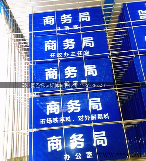 国圣为鹤壁市政大楼制作的行政办公标识标牌006标牌图5