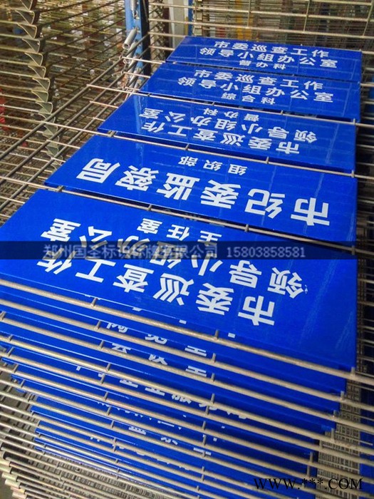 国圣为鹤壁市政大楼制作的行政办公标识标牌006标牌图3