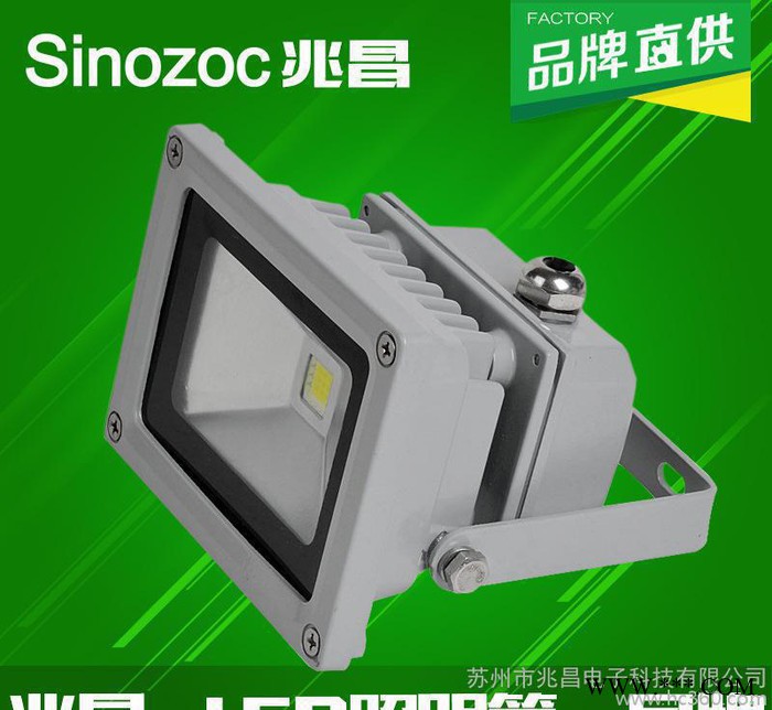 兆昌 LED投光灯 10W 20W 30W 户外广告牌 LE图3