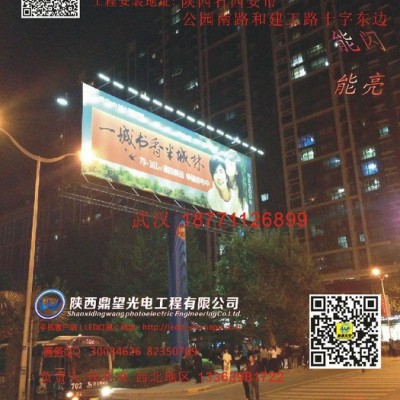 供应太阳能光伏广告牌智能照明系统设备DWJB-8w32