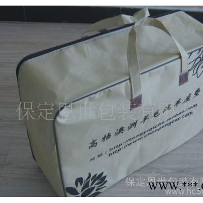 批发PVC拉链袋无纺布袋河北无纺布拉链袋河北毛毯袋