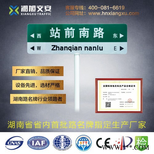 长余辉地名标牌 反光长余辉地名标牌 湘旭一手货源** 物美价廉图3