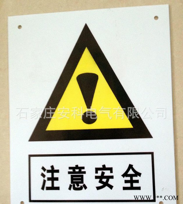 安全电力标牌PVC标牌铝反光标志牌pvc警告铭牌安全警示牌图2