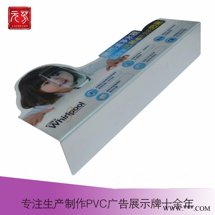 番禺厂家生产pvc广告牌 立牌 PVC立牌L型pvc折弯立牌 折弯台卡元芳图4