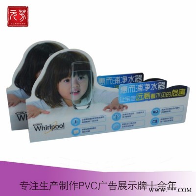 番禺厂家生产pvc广告牌 立牌 PVC立牌L型pvc折弯立牌 折弯台卡元芳