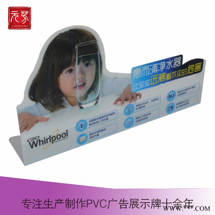 番禺厂家生产pvc广告牌 立牌 PVC立牌L型pvc折弯立牌 折弯台卡元芳图3