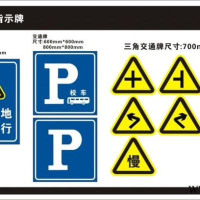 供应高盛lzgs009兰州标牌，兰州学校交通标牌，